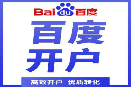 竞价推广开户费用案例：从零到一的成长之路